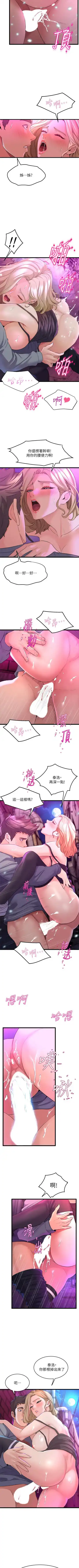 Dance department 01-11 chi - manhwaroshi Fhentai - Page 76