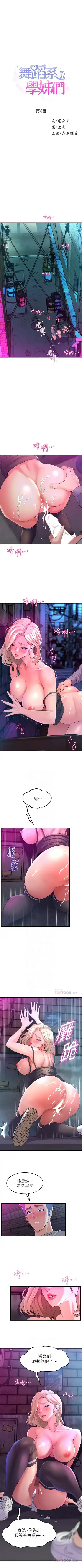 Dance department 01-11 chi - manhwaroshi Fhentai - Page 82