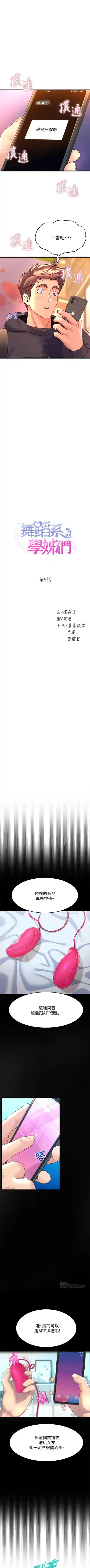 Dance department 01-11 chi - manhwaroshi Fhentai - Page 92