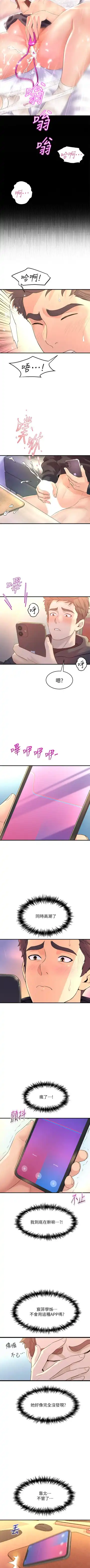 Dance department 01-11 chi - manhwaroshi Fhentai - Page 96