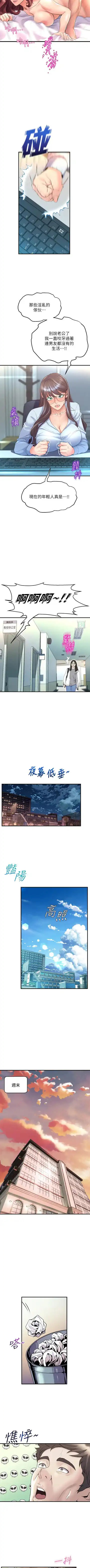 Dance department 01-11 chi - manhwaroshi Fhentai - Page 98