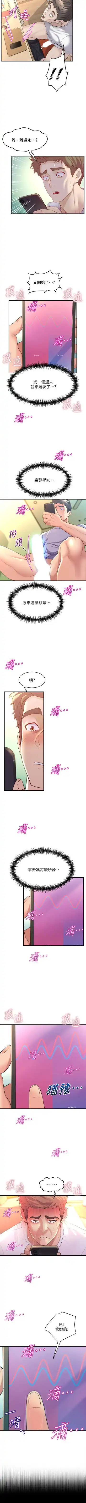 Dance department 01-11 chi - manhwaroshi Fhentai - Page 99