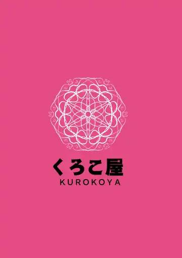 [Shikigami Kuroko] Akiba-kei Maid Elf Nokuu-chan Fhentai - Page 28