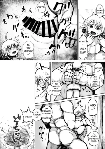 [Muigyuu] Elf to Orc no Otoshigoro | Эльф и орк взрослеют вместе Fhentai - Page 17