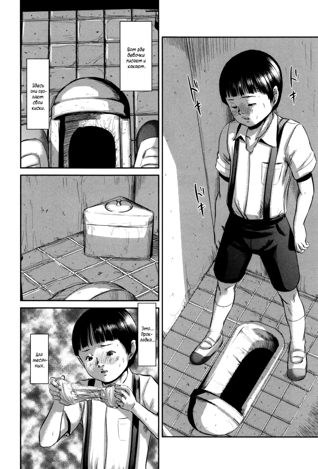 [Shinjima Saki] MasqueraDead - глава 1-2 Fhentai - Page 10