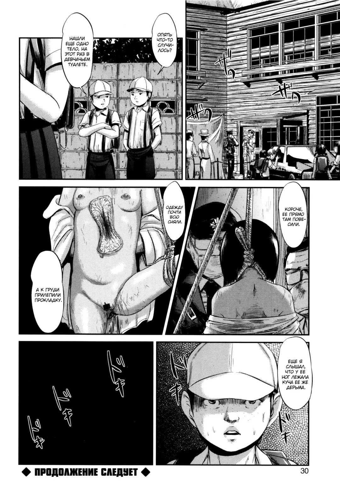 [Shinjima Saki] MasqueraDead - глава 1-2 Fhentai - Page 24