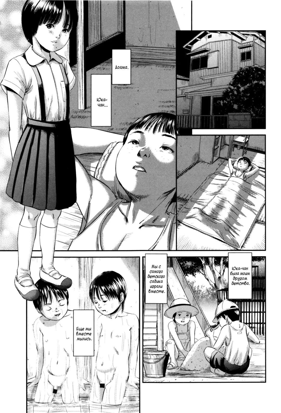 [Shinjima Saki] MasqueraDead - глава 1-2 Fhentai - Page 3