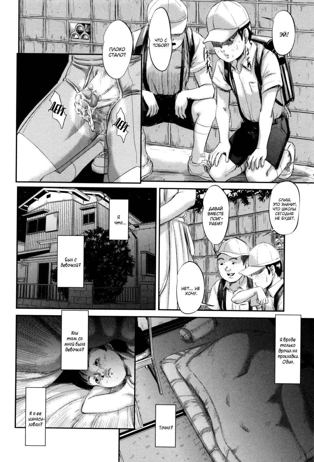 [Shinjima Saki] MasqueraDead - глава 1-2 Fhentai - Page 30