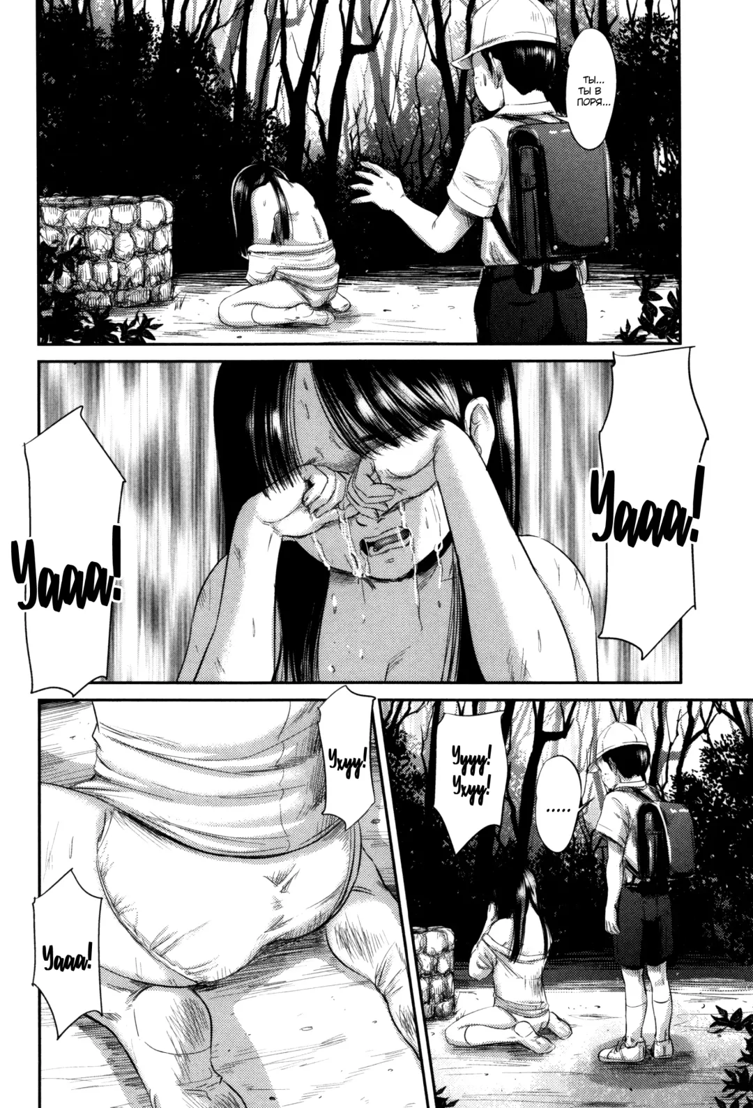 [Shinjima Saki] MasqueraDead - глава 1-2 Fhentai - Page 34