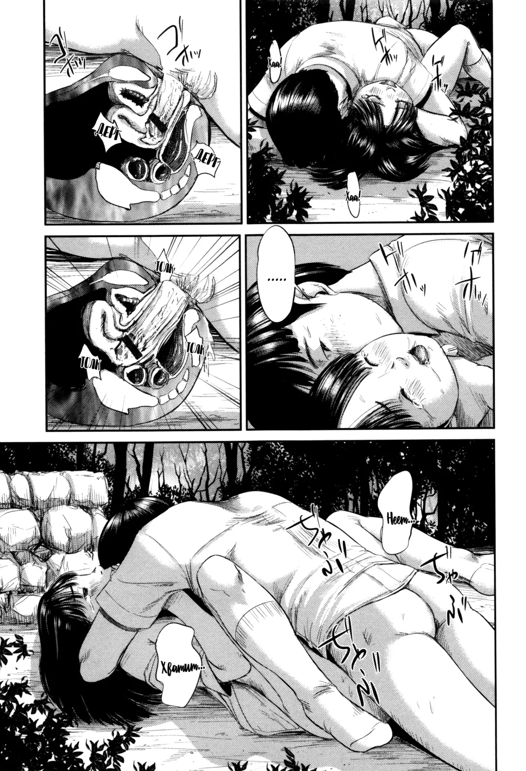 [Shinjima Saki] MasqueraDead - глава 1-2 Fhentai - Page 39