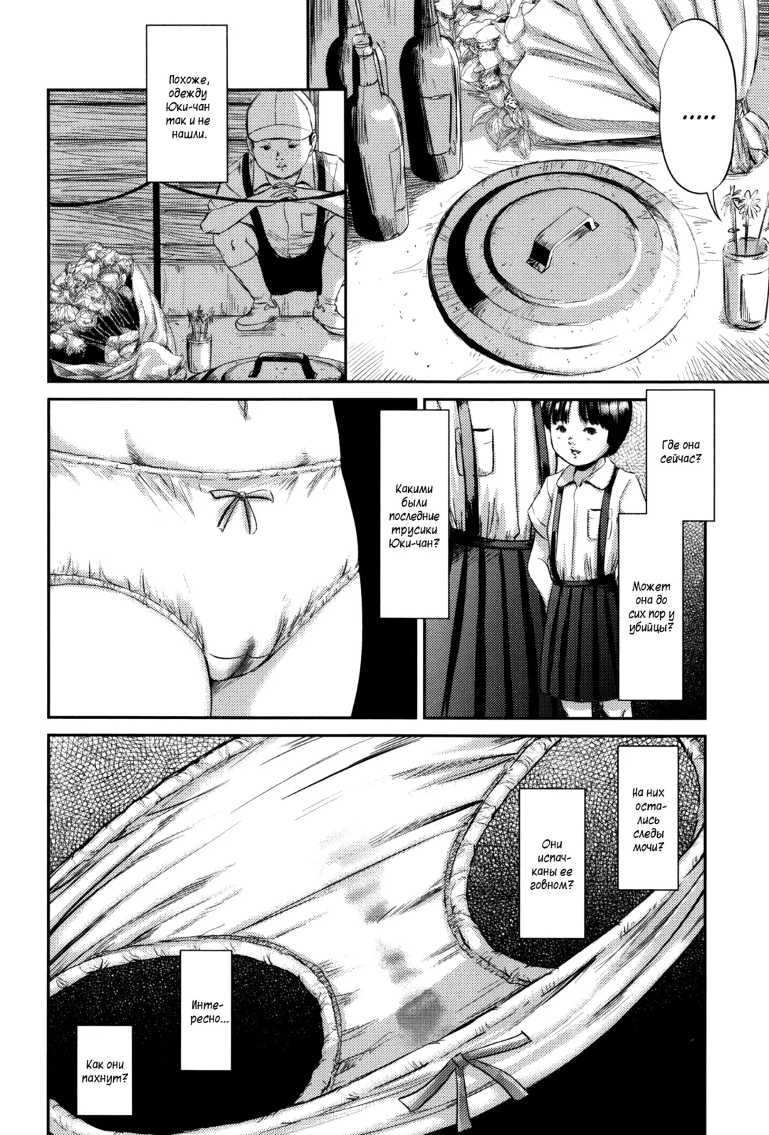 [Shinjima Saki] MasqueraDead - глава 1-2 Fhentai - Page 8