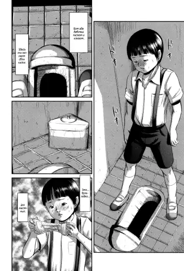 [Shinjima Saki] MasqueraDead - глава 1-2 Fhentai - Page 10