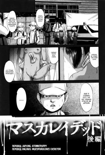 [Shinjima Saki] MasqueraDead - глава 1-2 Fhentai - Page 25