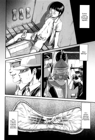 [Shinjima Saki] MasqueraDead - глава 1-2 Fhentai - Page 26