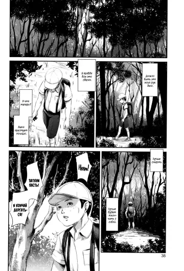 [Shinjima Saki] MasqueraDead - глава 1-2 Fhentai - Page 32