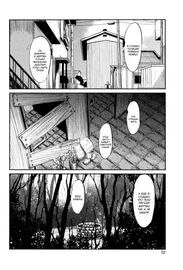 [Shinjima Saki] MasqueraDead - глава 1-2 Fhentai - Page 46