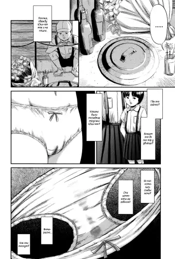 [Shinjima Saki] MasqueraDead - глава 1-2 Fhentai - Page 8