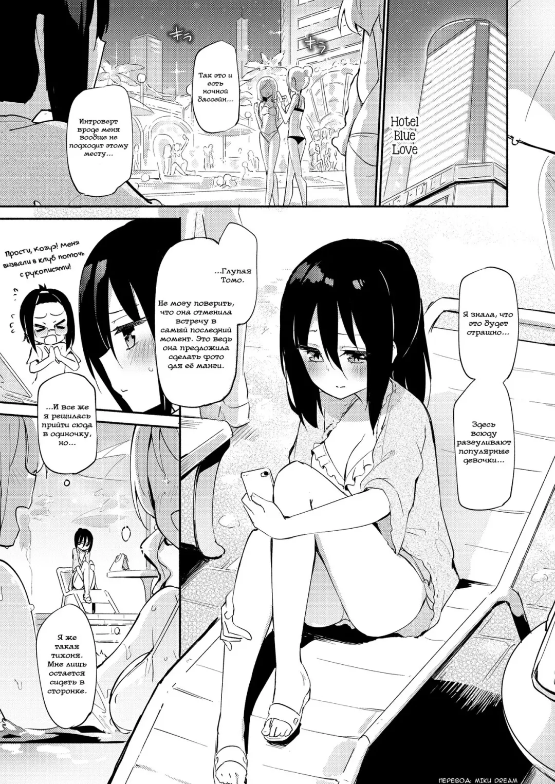 [Homura Subaru] Hikage Joshi vs Hae Spot Joshi | Неприметная девушка против девушки первого плана Fhentai - Page 1