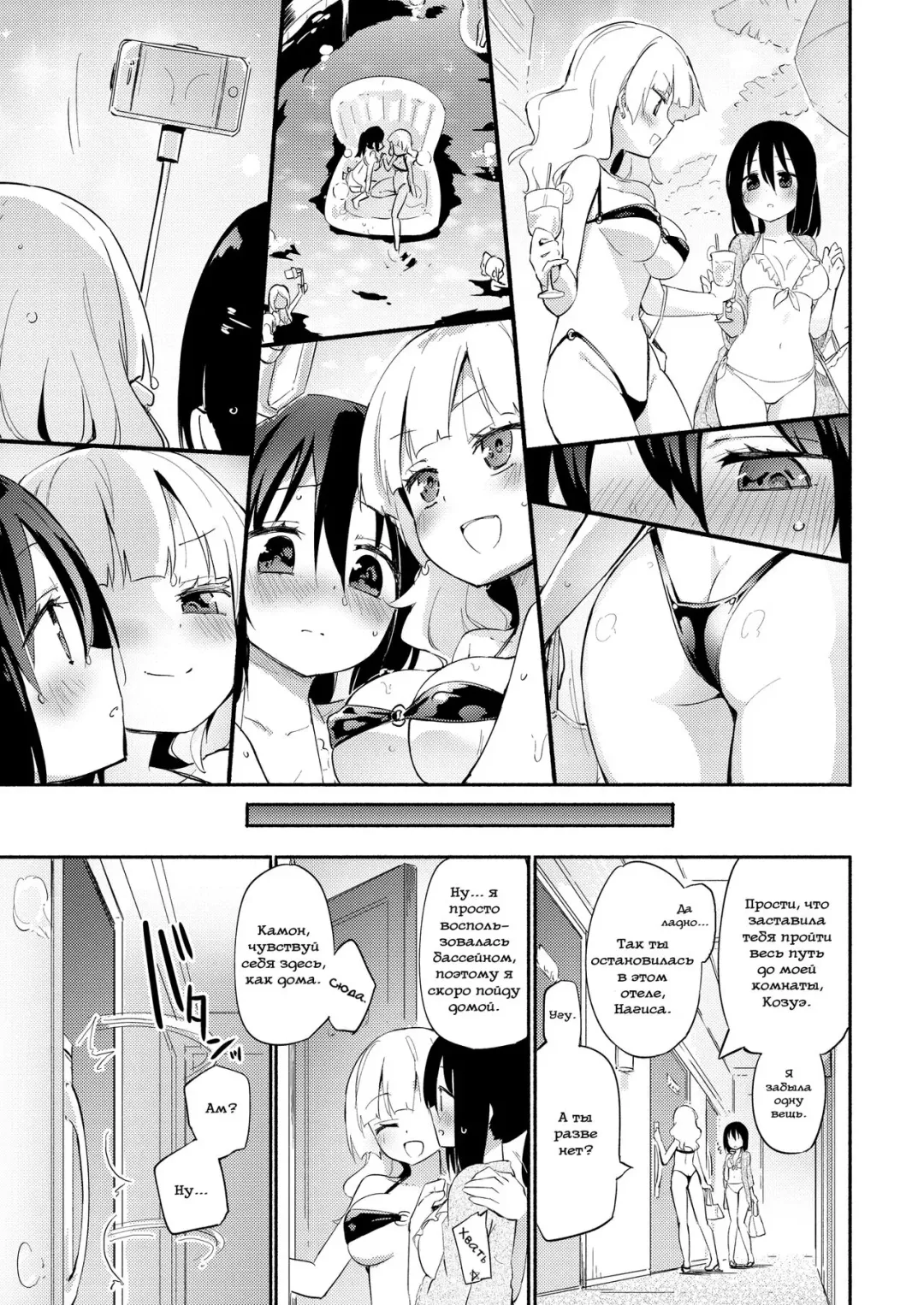 [Homura Subaru] Hikage Joshi vs Hae Spot Joshi | Неприметная девушка против девушки первого плана Fhentai - Page 3