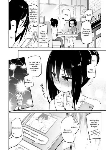 [Homura Subaru] Hikage Joshi vs Hae Spot Joshi | Неприметная девушка против девушки первого плана Fhentai - Page 16
