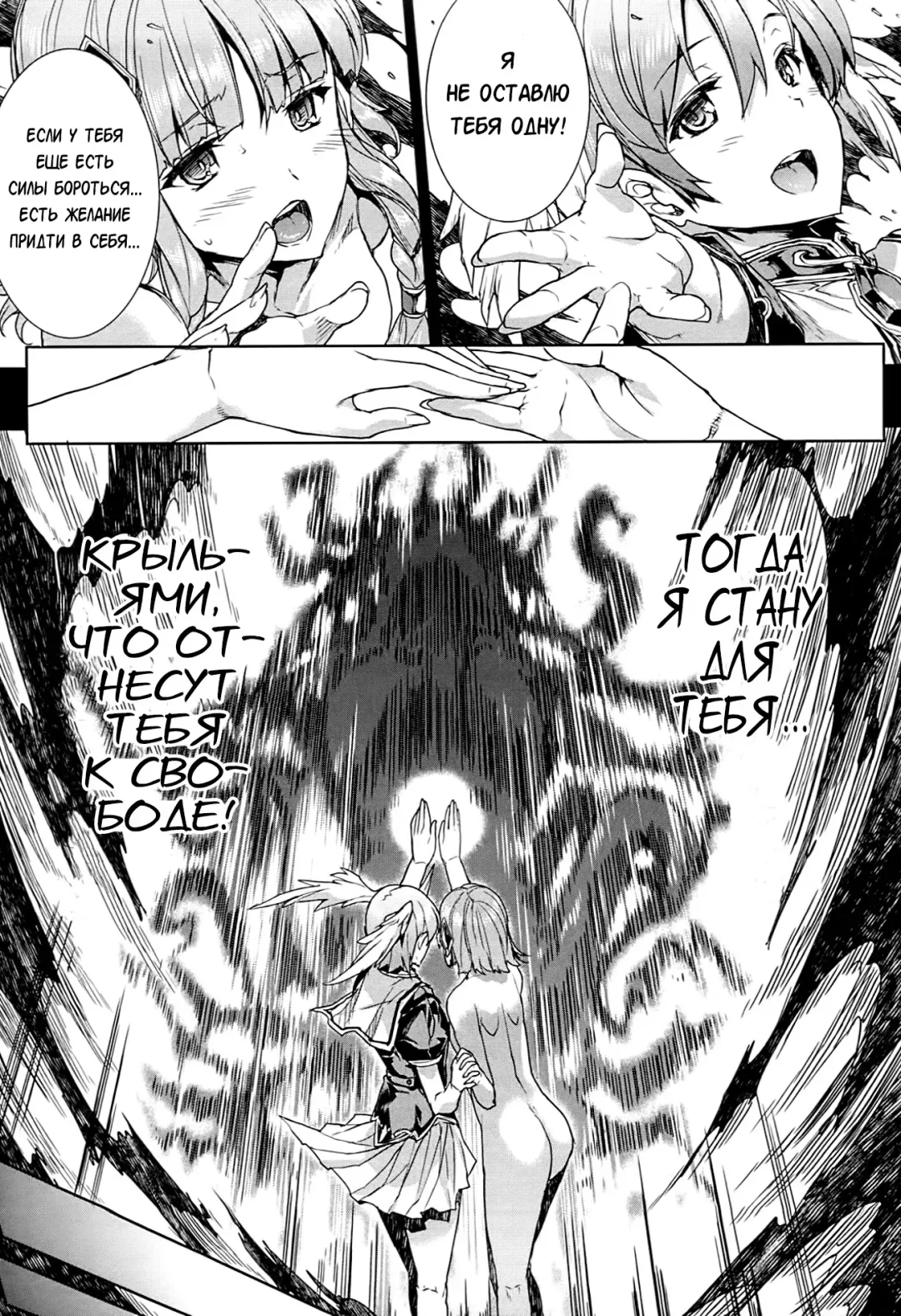 [Erect Sawaru] Shinkyoku no Grimoire -PANDRA saga 2nd story- Fhentai - Page 108