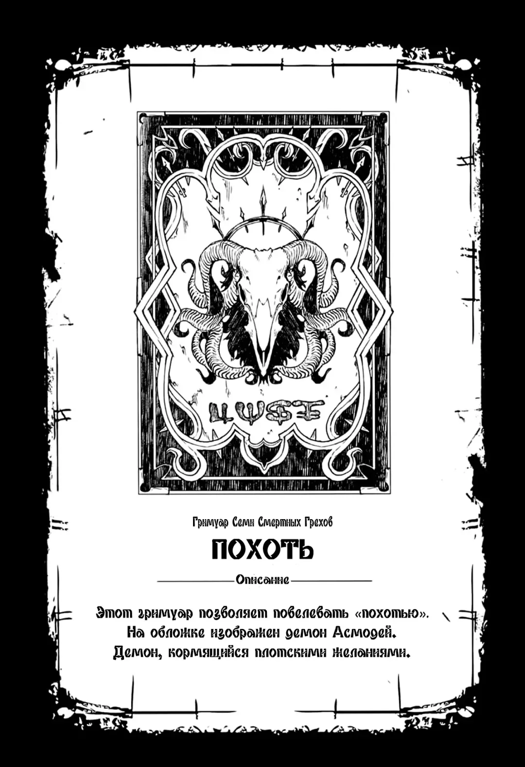 [Erect Sawaru] Shinkyoku no Grimoire -PANDRA saga 2nd story- Fhentai - Page 112