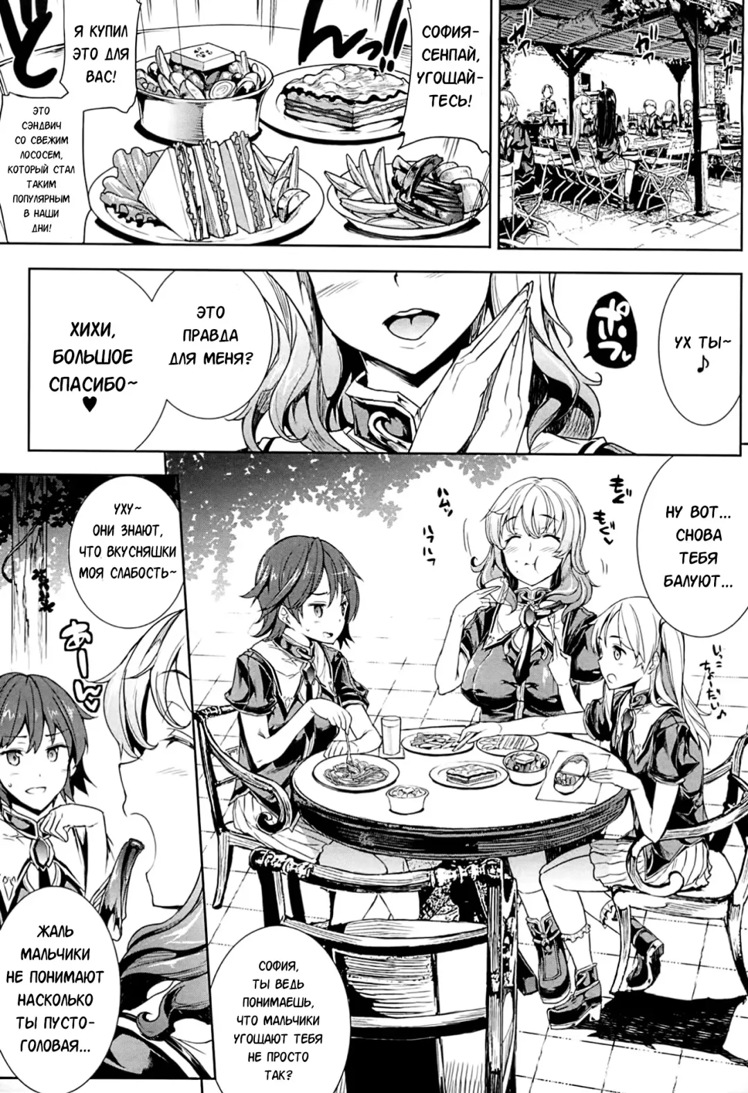 [Erect Sawaru] Shinkyoku no Grimoire -PANDRA saga 2nd story- Fhentai - Page 114