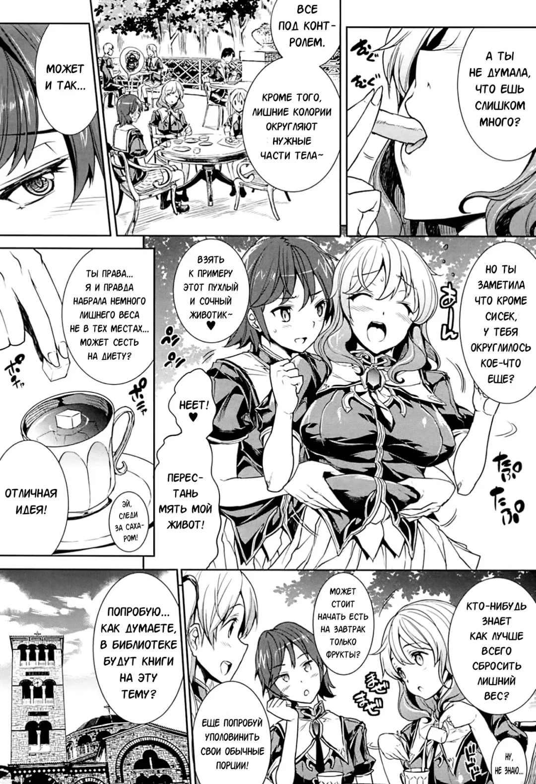 [Erect Sawaru] Shinkyoku no Grimoire -PANDRA saga 2nd story- Fhentai - Page 115
