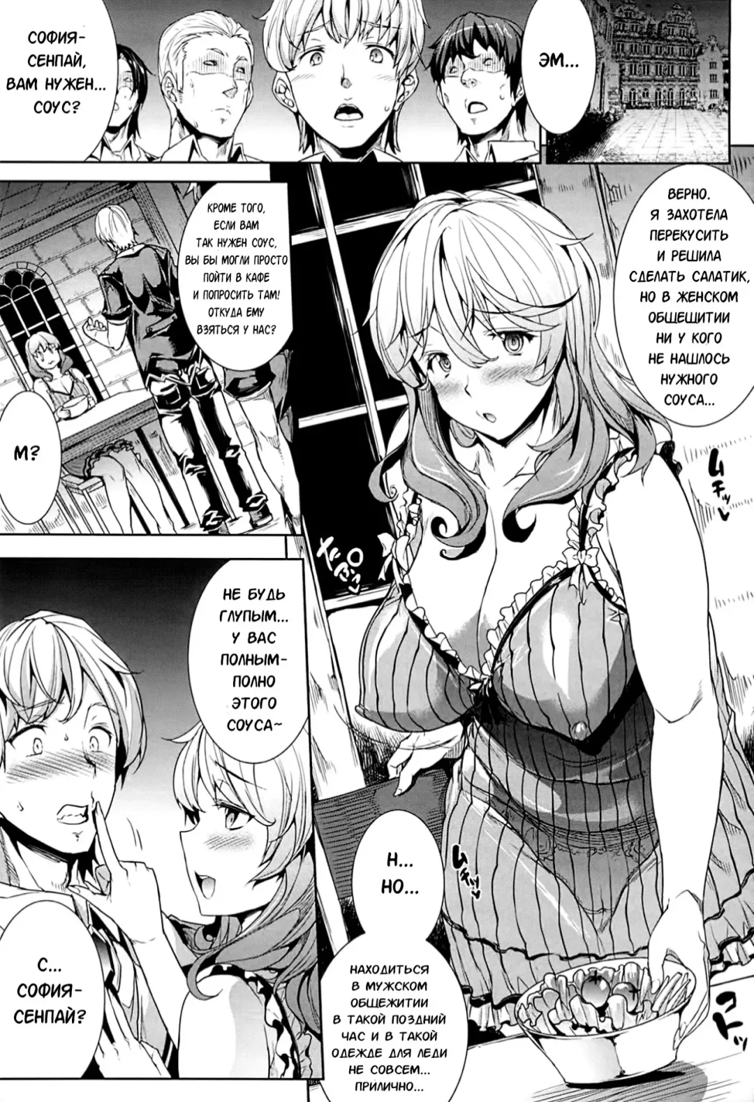 [Erect Sawaru] Shinkyoku no Grimoire -PANDRA saga 2nd story- Fhentai - Page 119