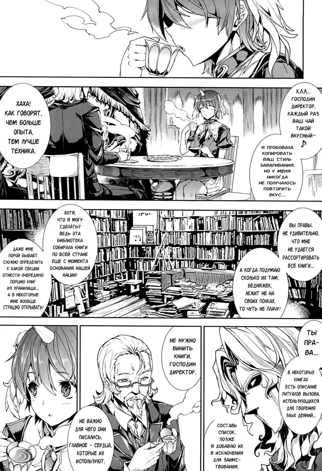 [Erect Sawaru] Shinkyoku no Grimoire -PANDRA saga 2nd story- Fhentai - Page 12