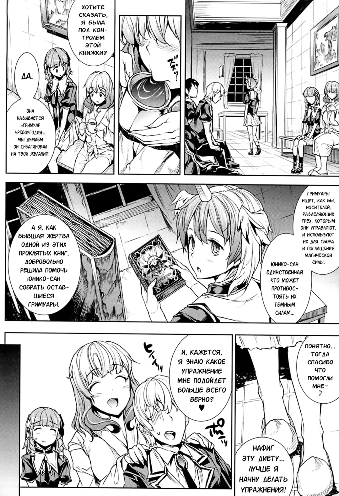 [Erect Sawaru] Shinkyoku no Grimoire -PANDRA saga 2nd story- Fhentai - Page 137