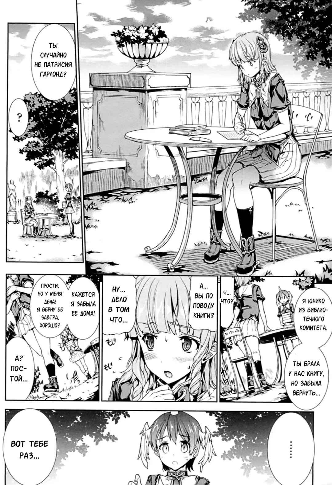 [Erect Sawaru] Shinkyoku no Grimoire -PANDRA saga 2nd story- Fhentai - Page 14