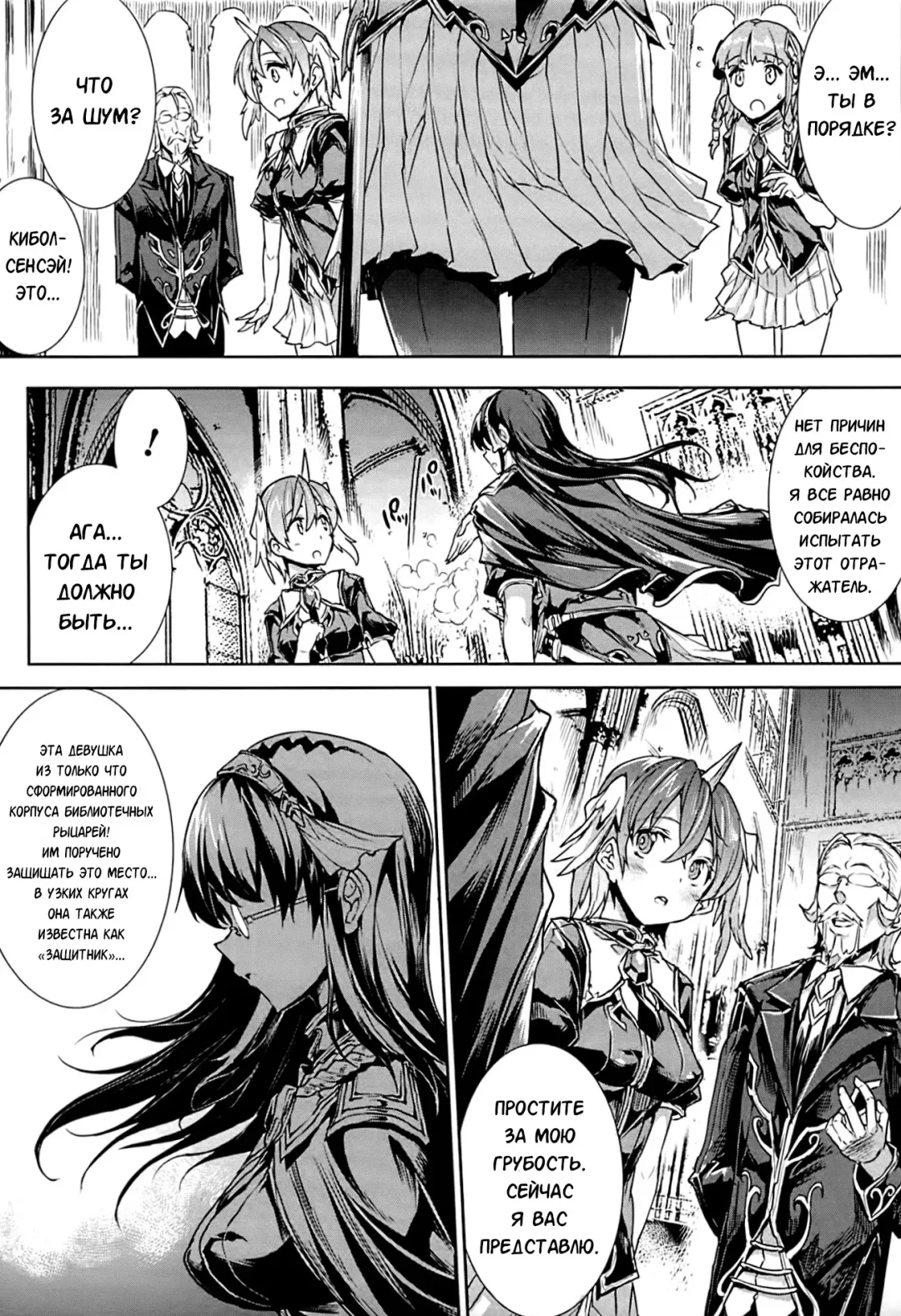 [Erect Sawaru] Shinkyoku no Grimoire -PANDRA saga 2nd story- Fhentai - Page 142
