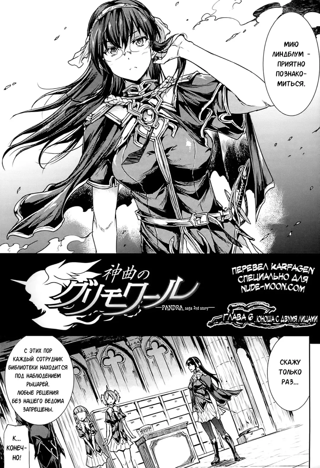 [Erect Sawaru] Shinkyoku no Grimoire -PANDRA saga 2nd story- Fhentai - Page 143