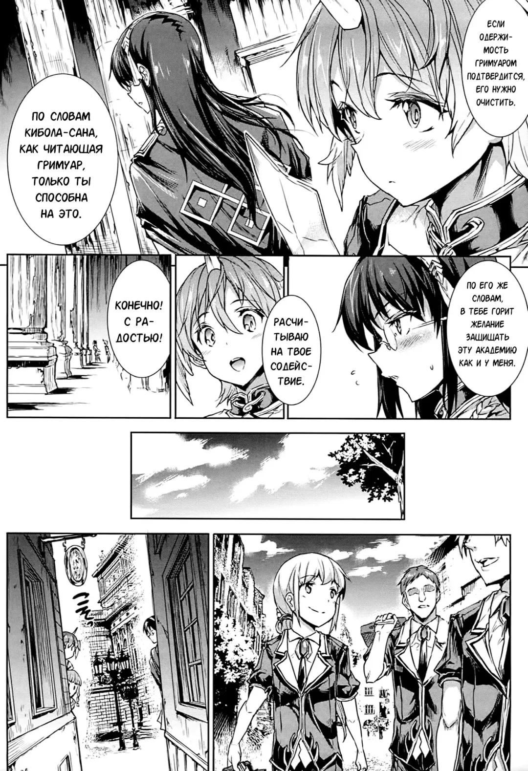 [Erect Sawaru] Shinkyoku no Grimoire -PANDRA saga 2nd story- Fhentai - Page 145