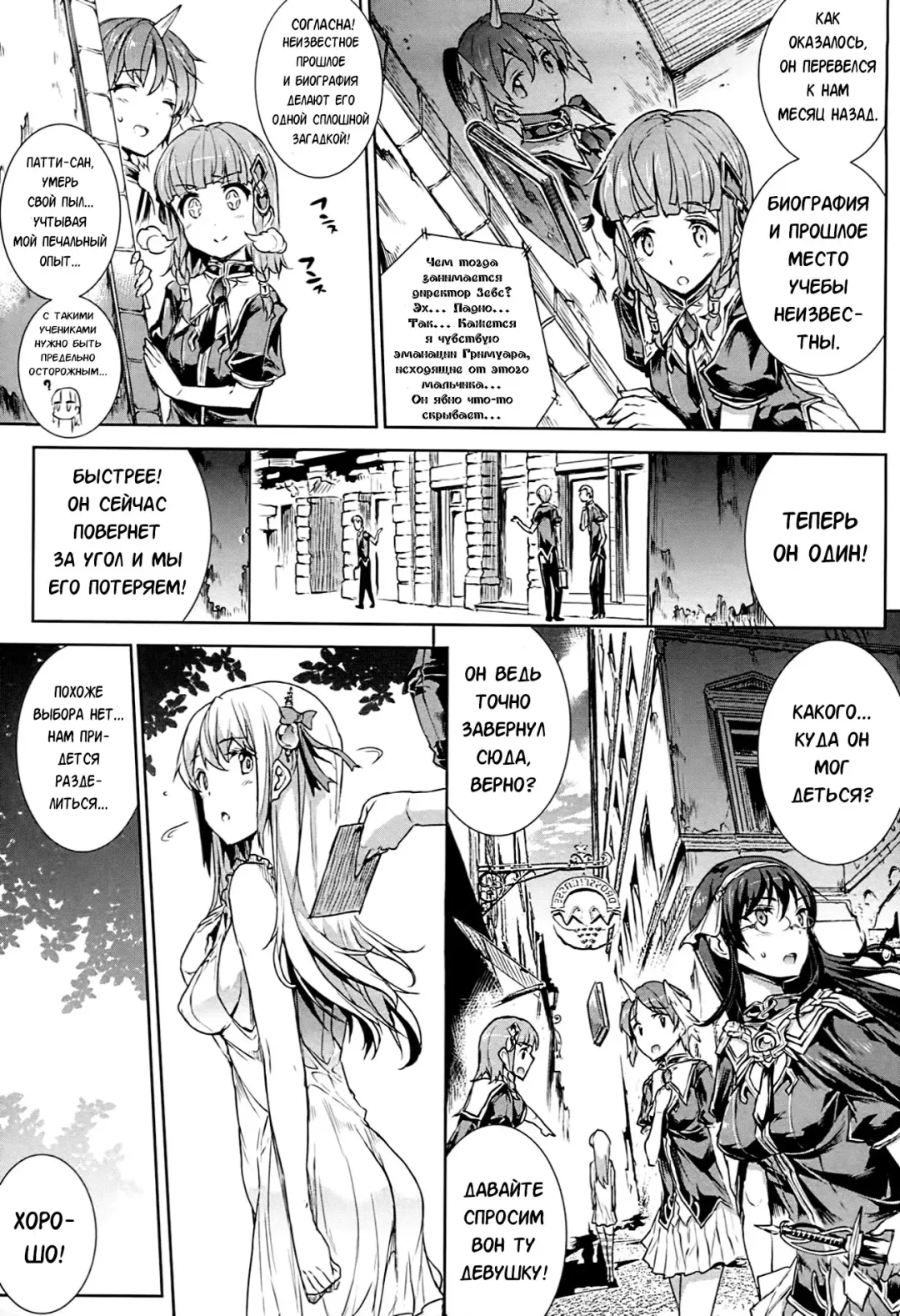 [Erect Sawaru] Shinkyoku no Grimoire -PANDRA saga 2nd story- Fhentai - Page 146