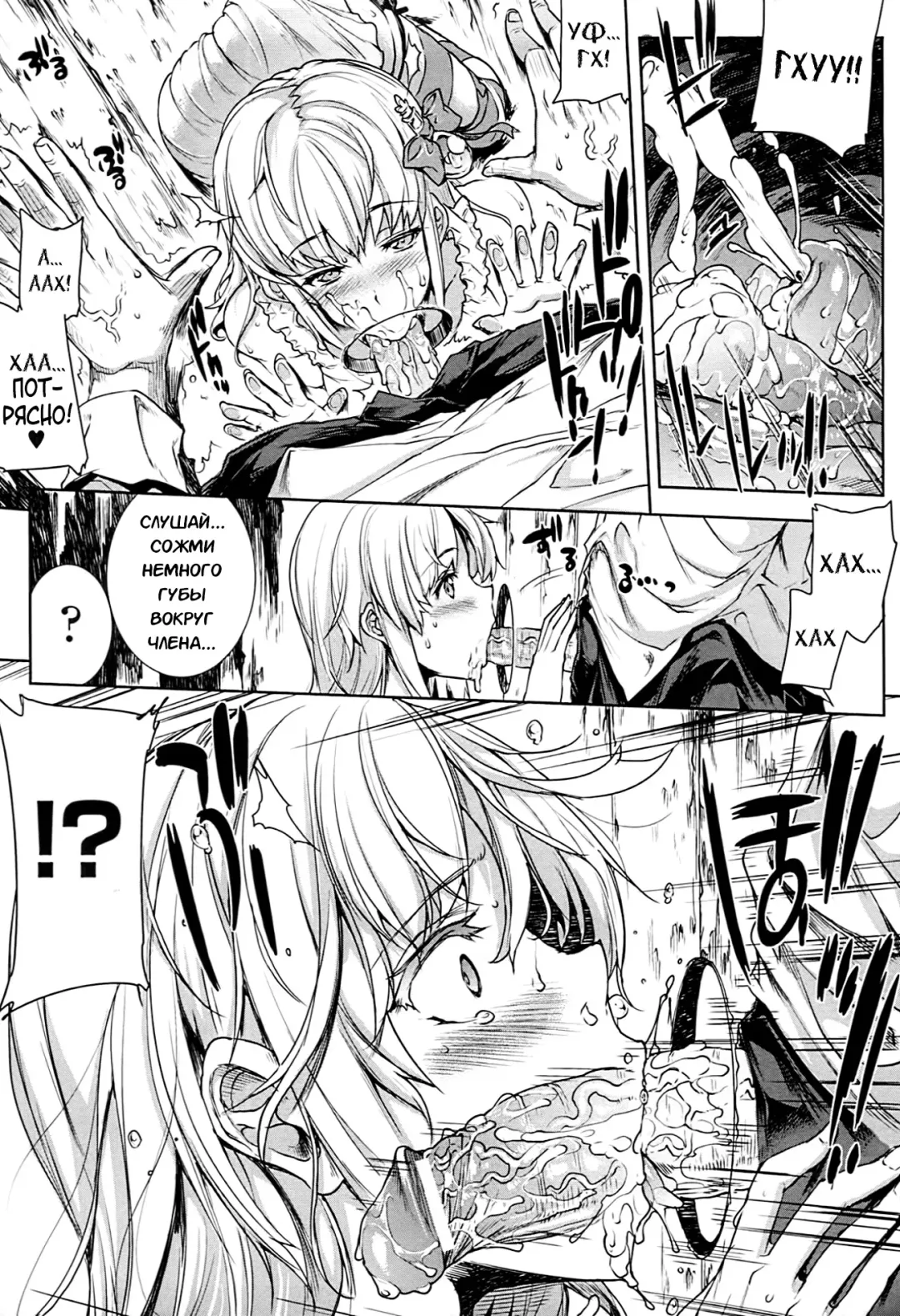 [Erect Sawaru] Shinkyoku no Grimoire -PANDRA saga 2nd story- Fhentai - Page 150