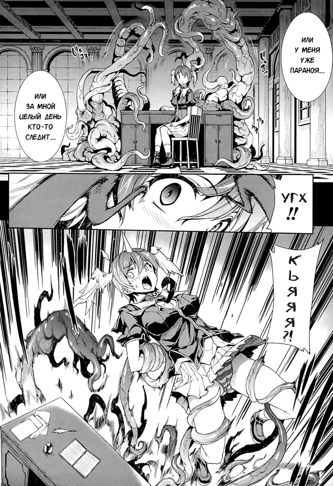 [Erect Sawaru] Shinkyoku no Grimoire -PANDRA saga 2nd story- Fhentai - Page 16