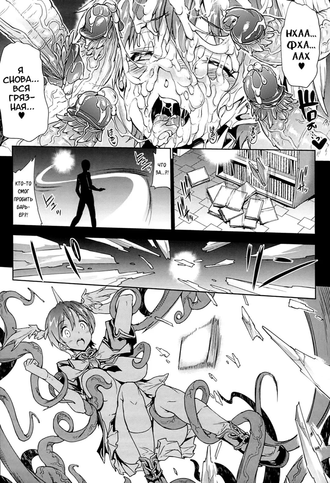 [Erect Sawaru] Shinkyoku no Grimoire -PANDRA saga 2nd story- Fhentai - Page 29