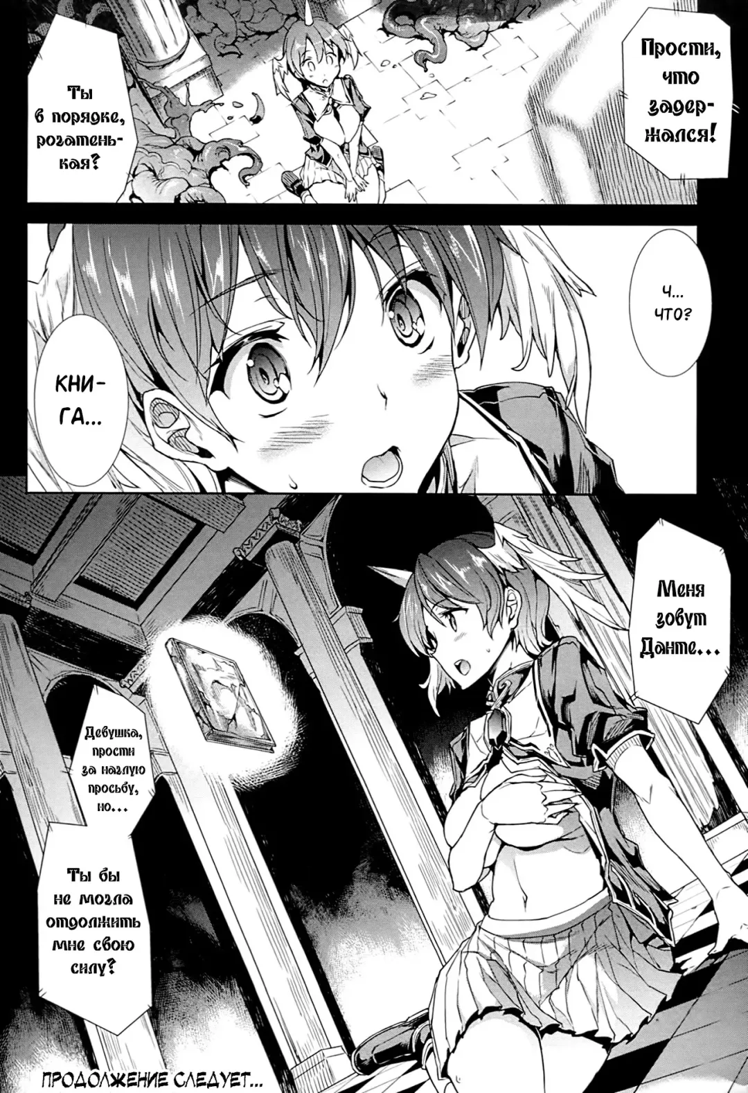 [Erect Sawaru] Shinkyoku no Grimoire -PANDRA saga 2nd story- Fhentai - Page 30