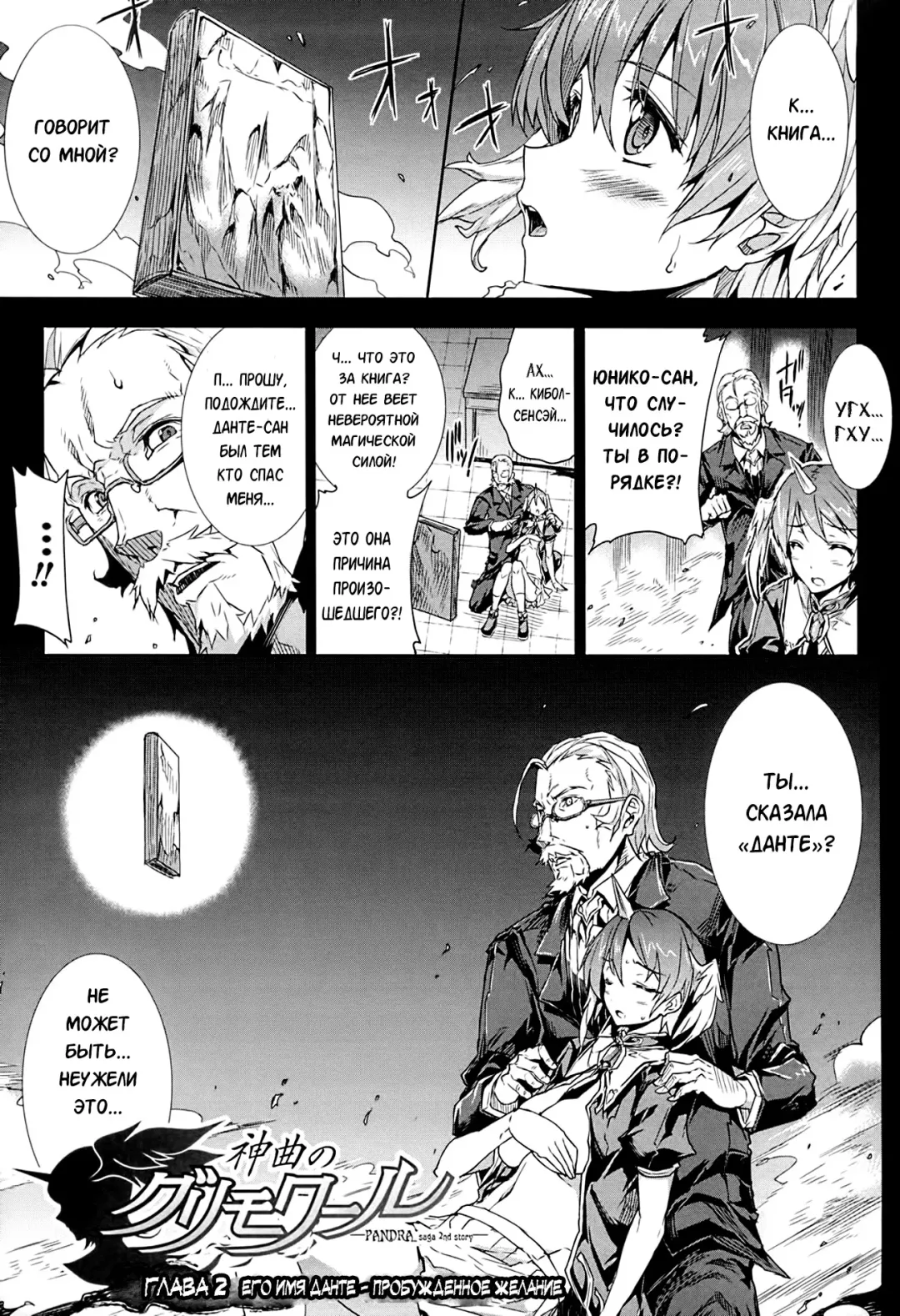 [Erect Sawaru] Shinkyoku no Grimoire -PANDRA saga 2nd story- Fhentai - Page 31