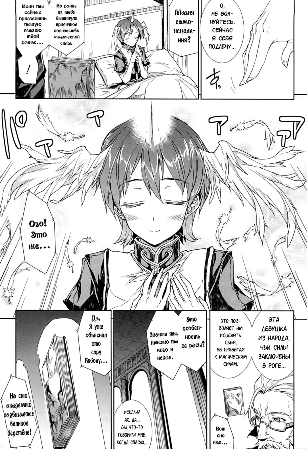 [Erect Sawaru] Shinkyoku no Grimoire -PANDRA saga 2nd story- Fhentai - Page 33