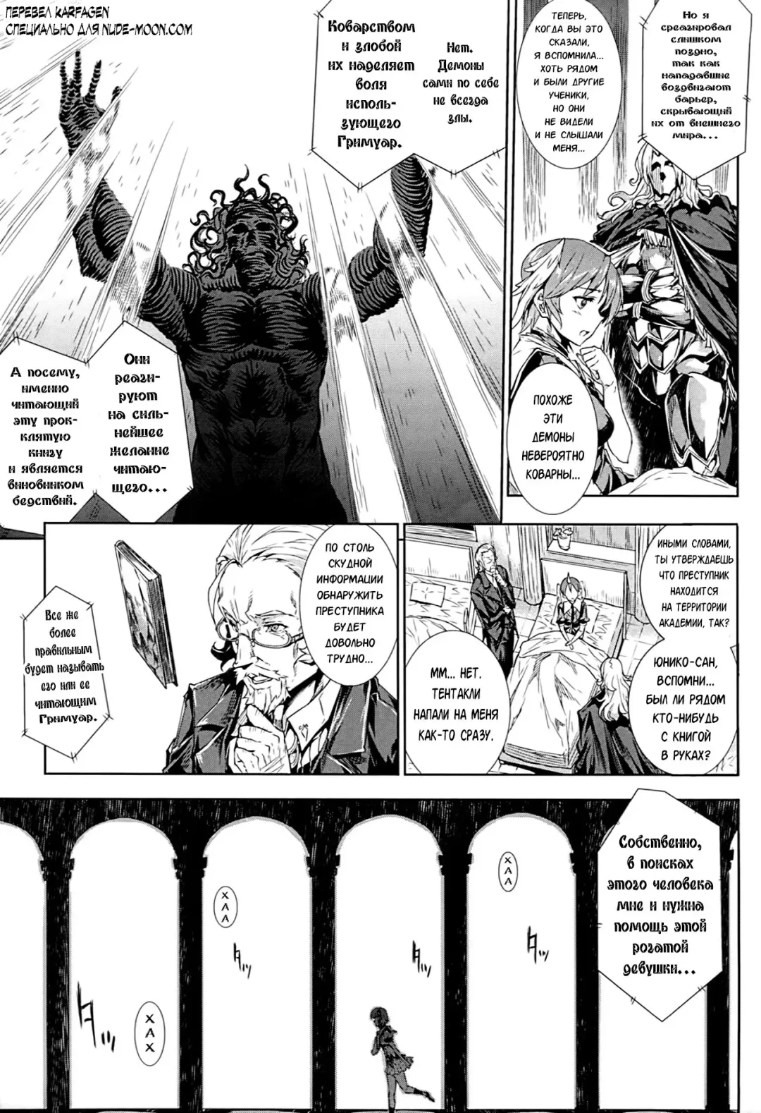 [Erect Sawaru] Shinkyoku no Grimoire -PANDRA saga 2nd story- Fhentai - Page 35