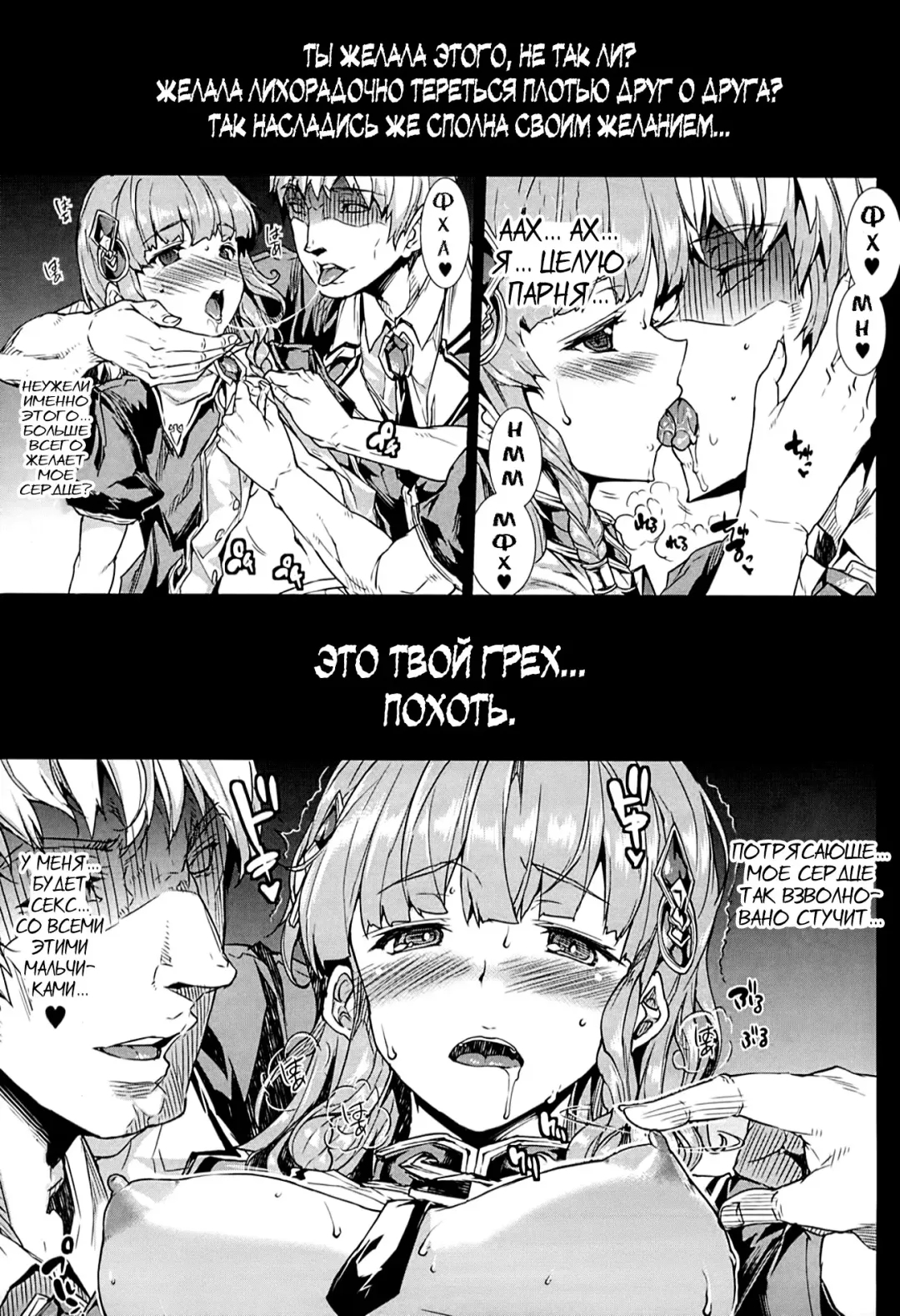 [Erect Sawaru] Shinkyoku no Grimoire -PANDRA saga 2nd story- Fhentai - Page 41