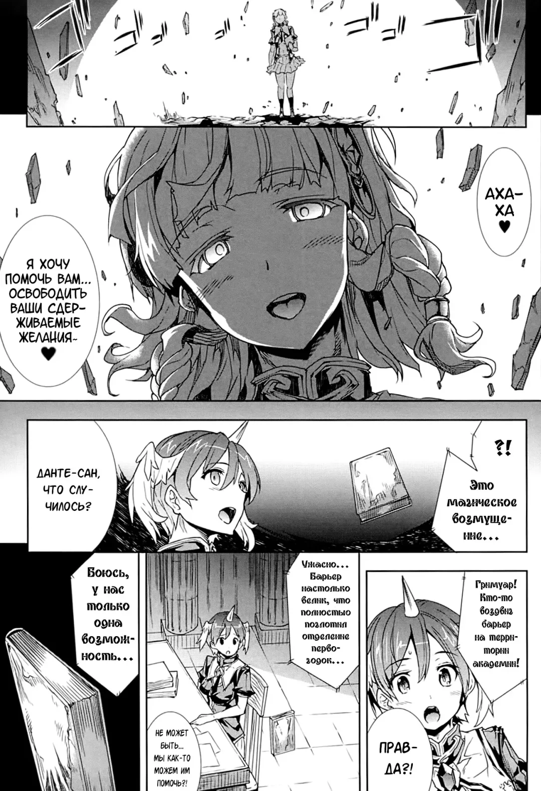 [Erect Sawaru] Shinkyoku no Grimoire -PANDRA saga 2nd story- Fhentai - Page 53