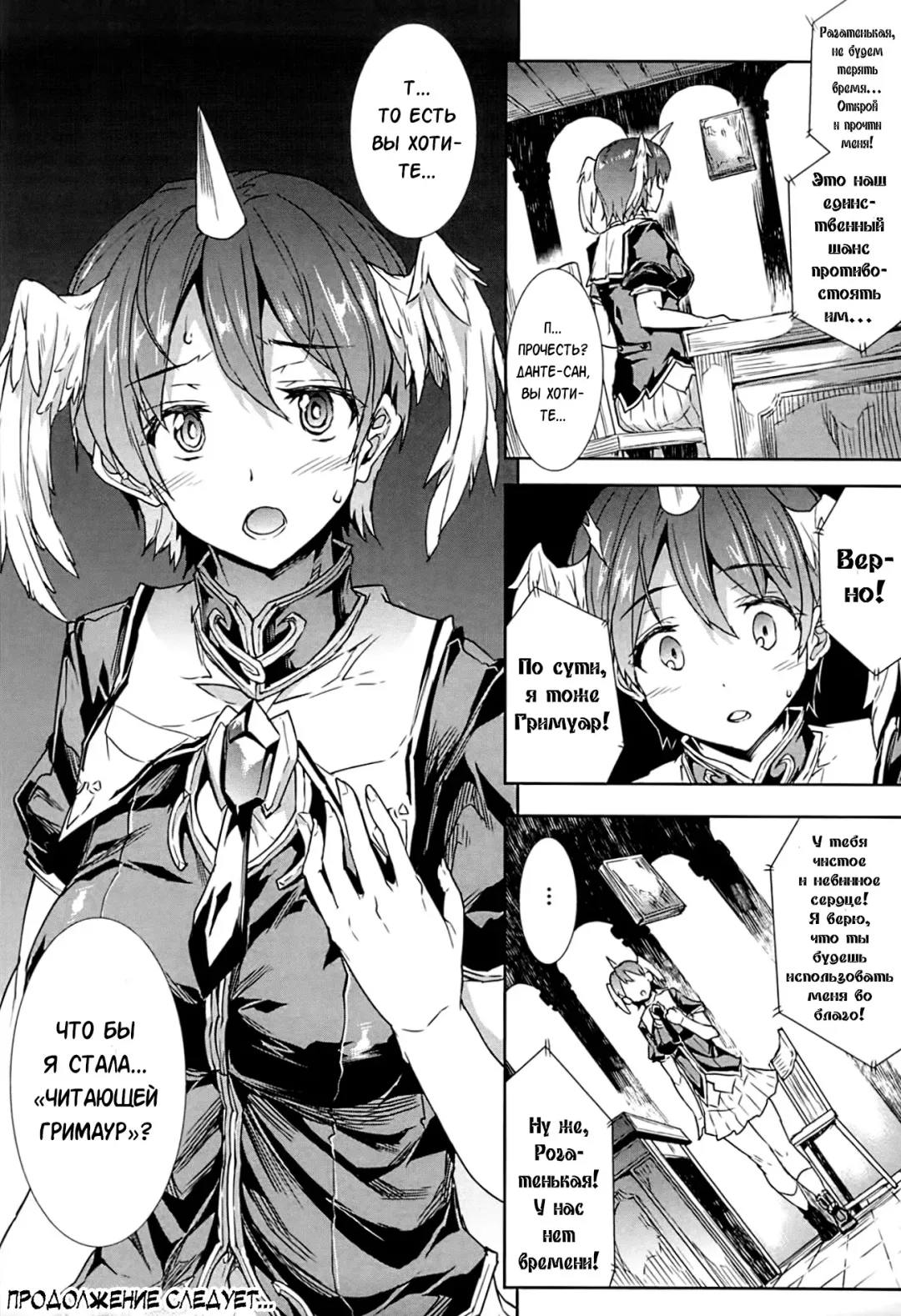 [Erect Sawaru] Shinkyoku no Grimoire -PANDRA saga 2nd story- Fhentai - Page 54