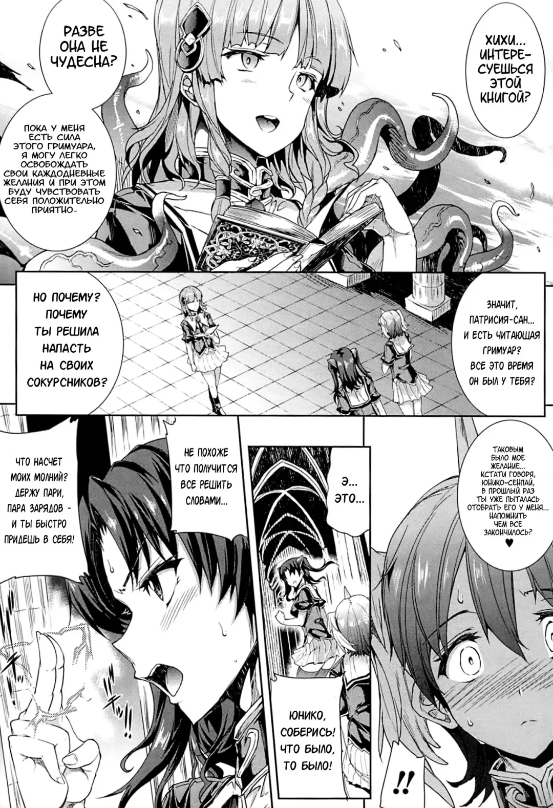 [Erect Sawaru] Shinkyoku no Grimoire -PANDRA saga 2nd story- Fhentai - Page 59