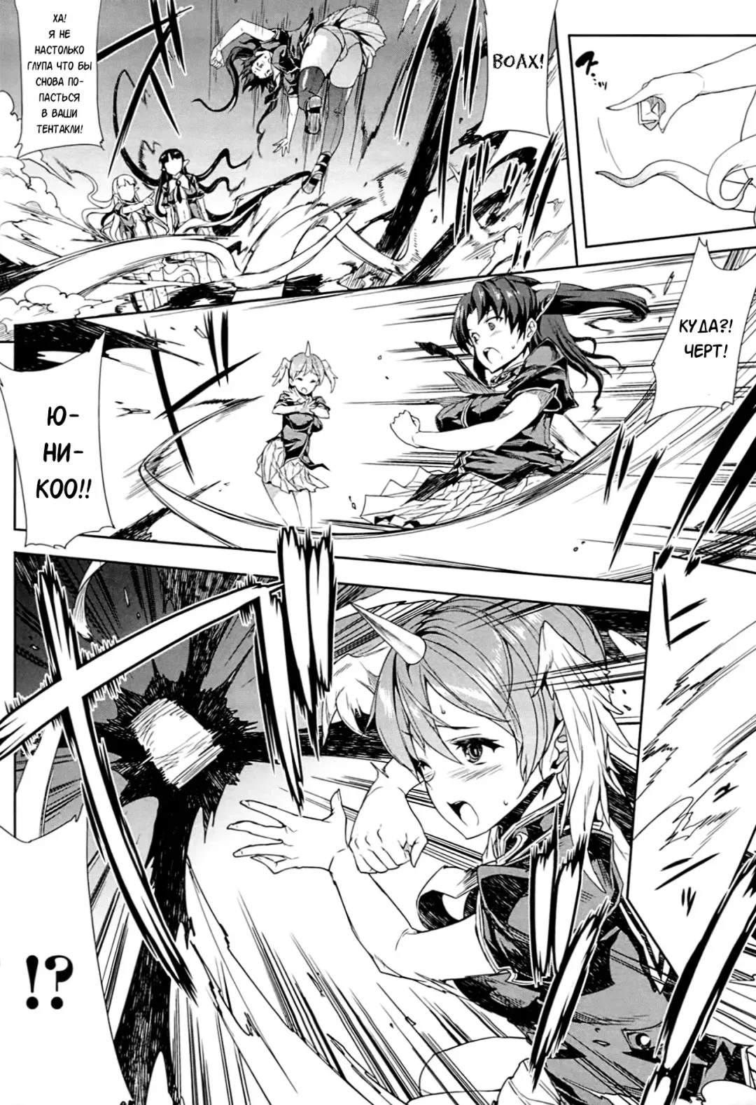 [Erect Sawaru] Shinkyoku no Grimoire -PANDRA saga 2nd story- Fhentai - Page 62