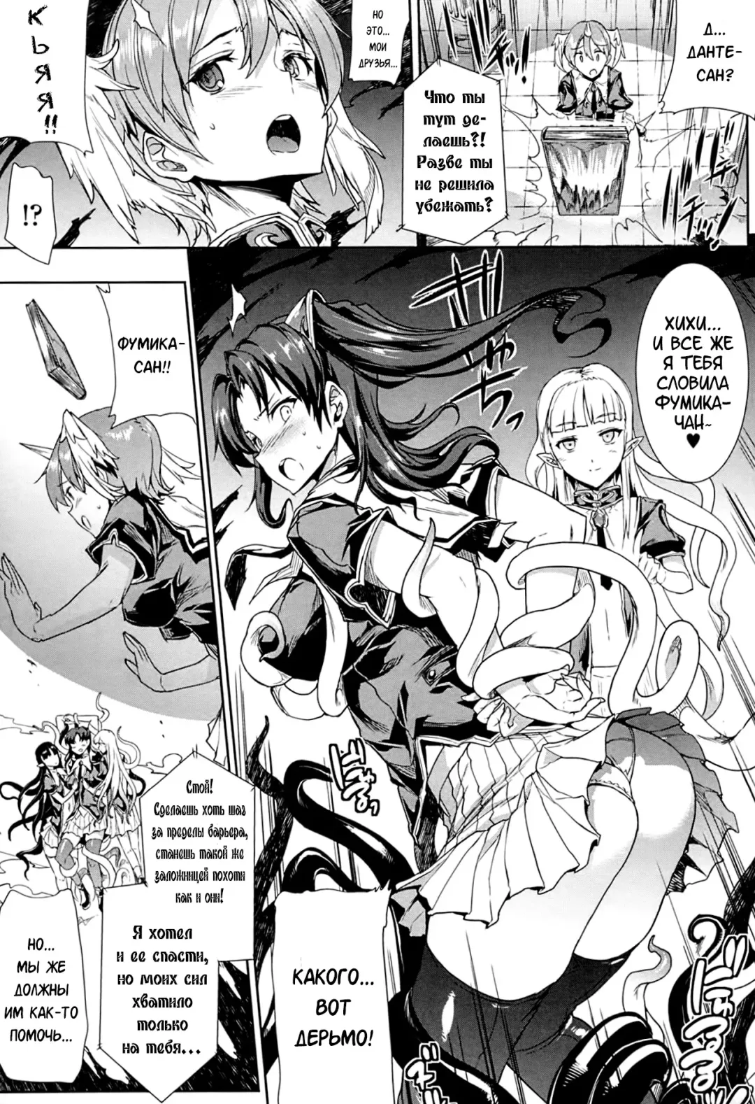 [Erect Sawaru] Shinkyoku no Grimoire -PANDRA saga 2nd story- Fhentai - Page 63
