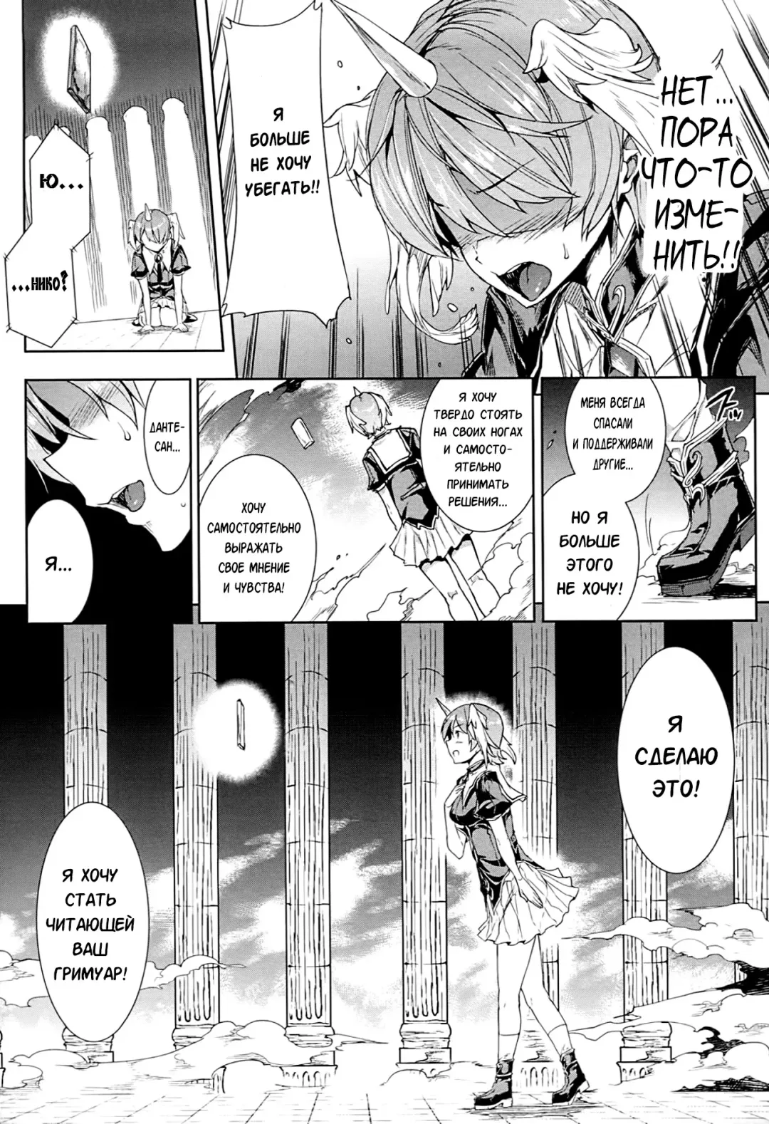 [Erect Sawaru] Shinkyoku no Grimoire -PANDRA saga 2nd story- Fhentai - Page 79
